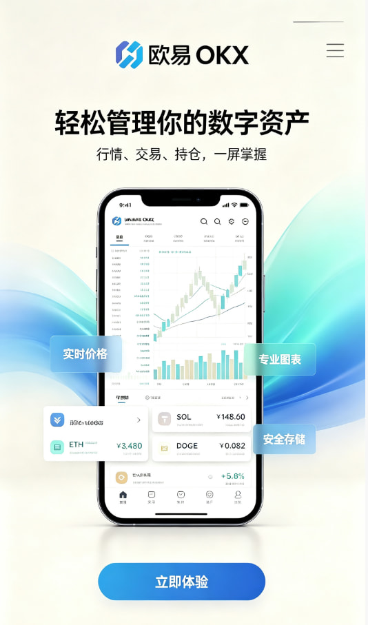 欧交易所官网入口交易平台使用心得